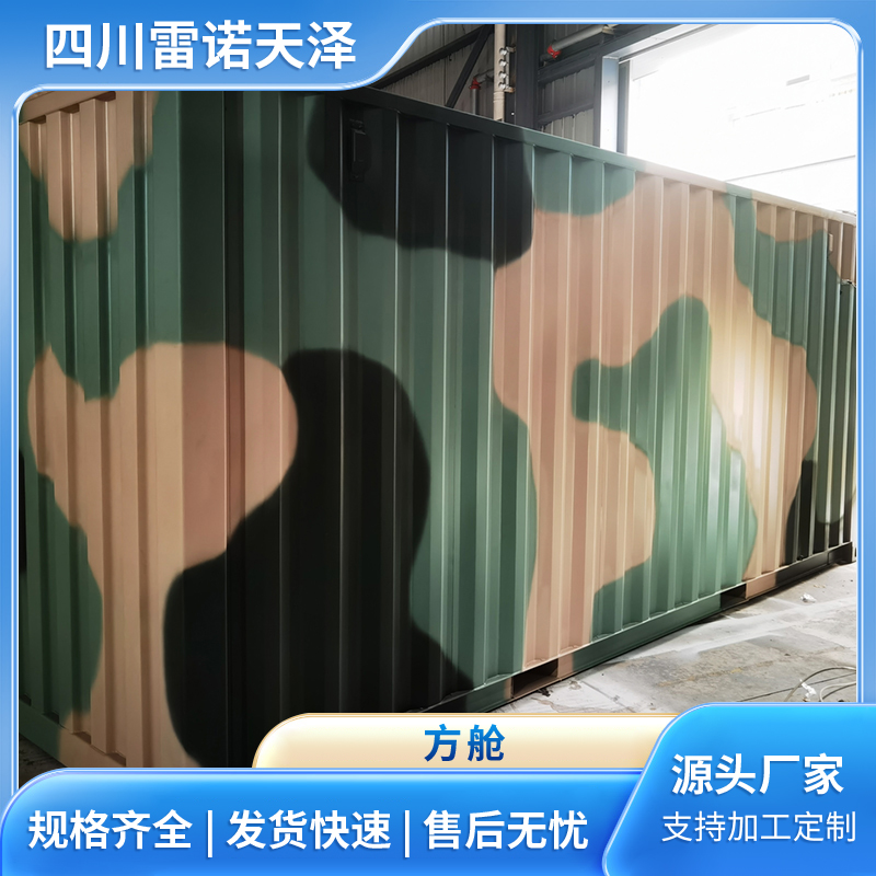 无人车指挥方舱 集装箱定制 防腐耐用 按需设计定做安装