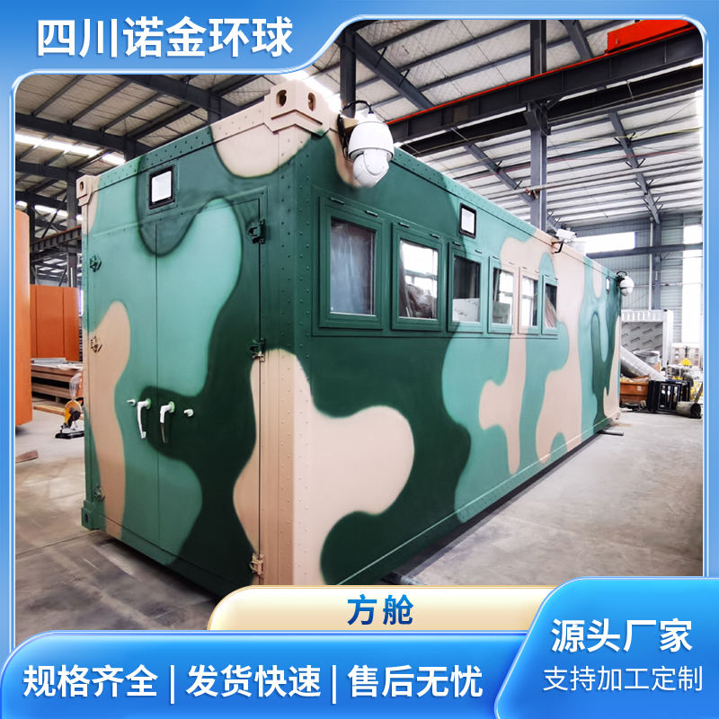 方舱 集装箱定制 防腐耐用 按需设计定做安装