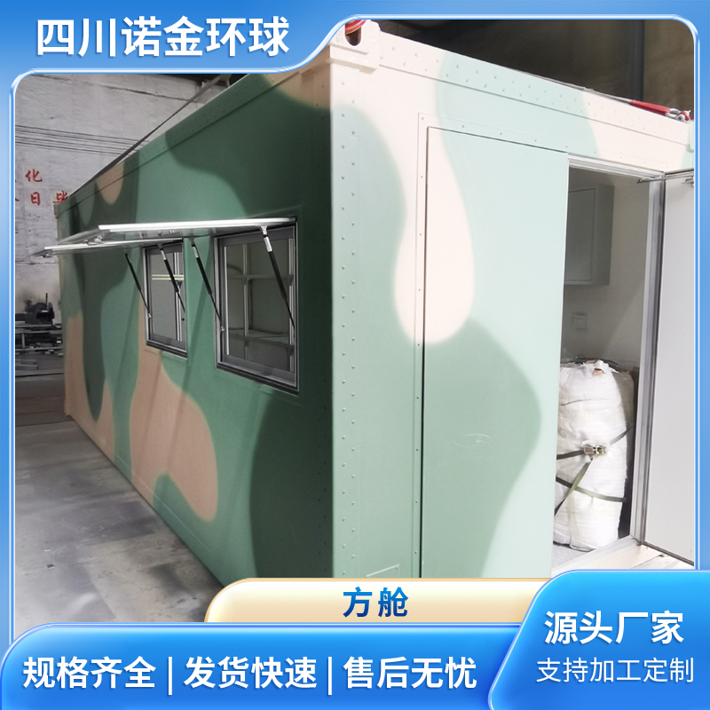 通信方舱 集装箱定制 防腐耐用 按需设计定做安装