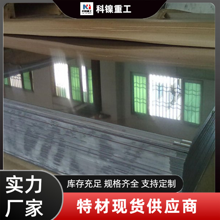 XM-19不锈钢板 无缝管 棒材 1.4529 8367 310S 317L材质齐全 现货速发
