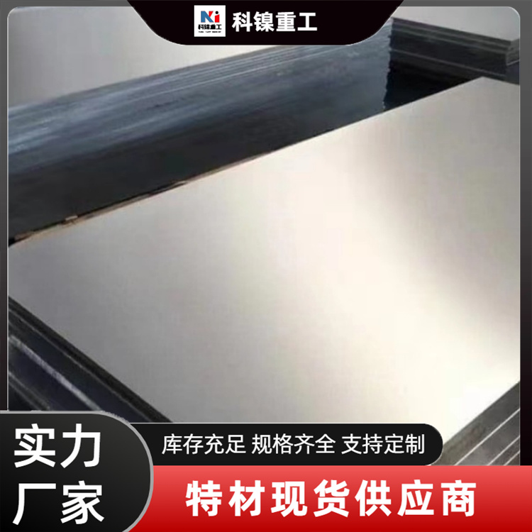 XM-19材质不锈钢 棒材 板材 无缝管  904L 316L 1.4529 310S材质 规格齐全
