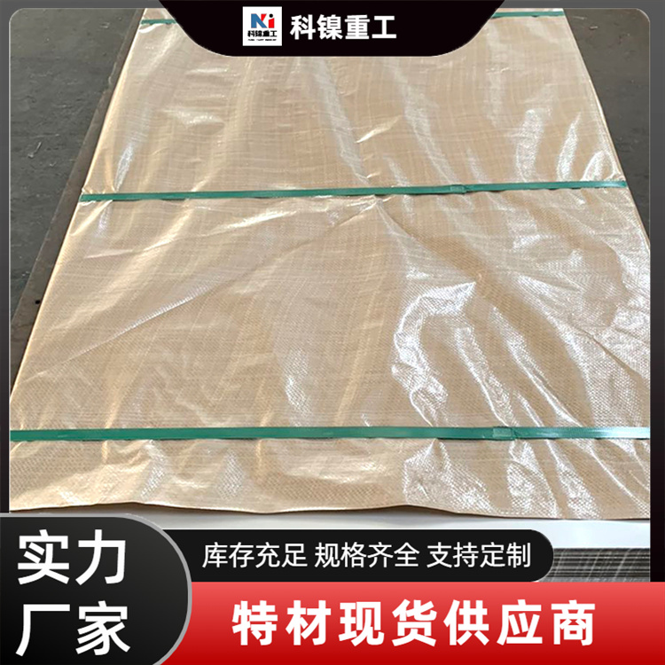 XM-19 316mod 316L 1.4529 310S 321H 不锈钢板材 棒材 管材