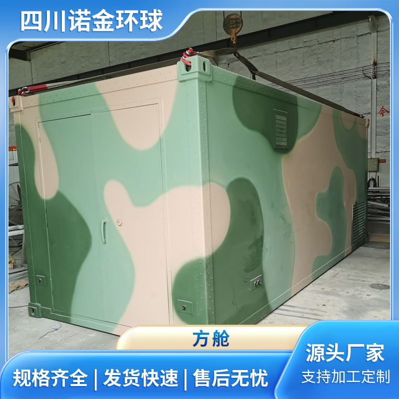设备方舱 集装箱定制 防腐耐用 按需设计定做安装