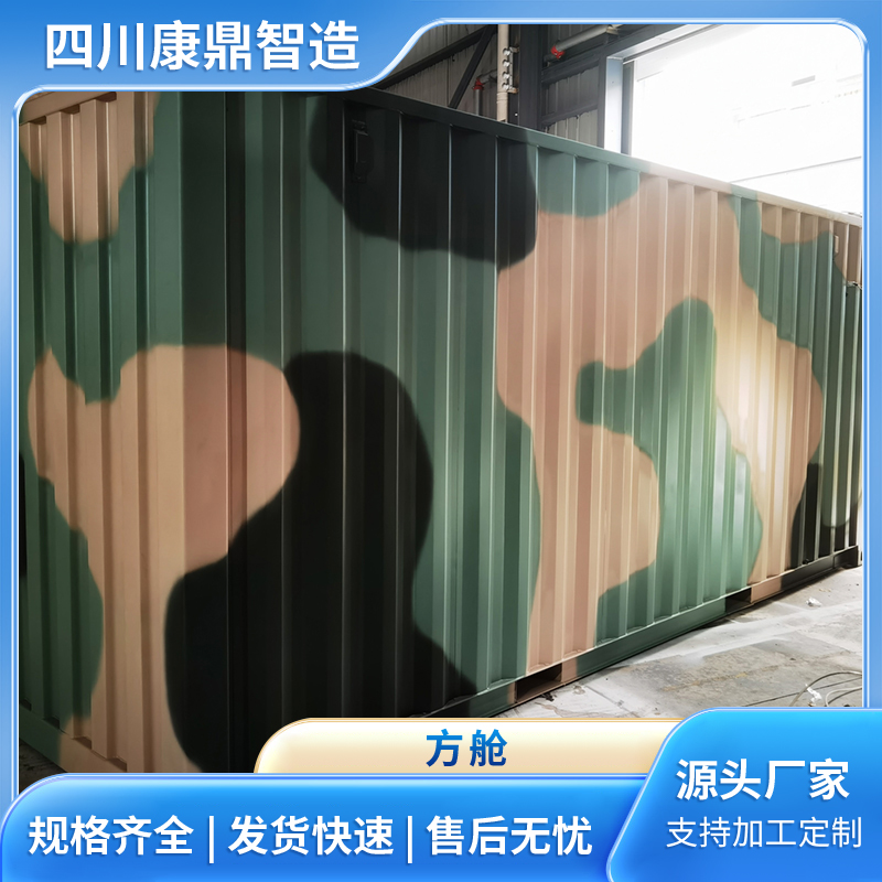 检测方舱 集装箱定制 防腐耐用 按需设计定做安装