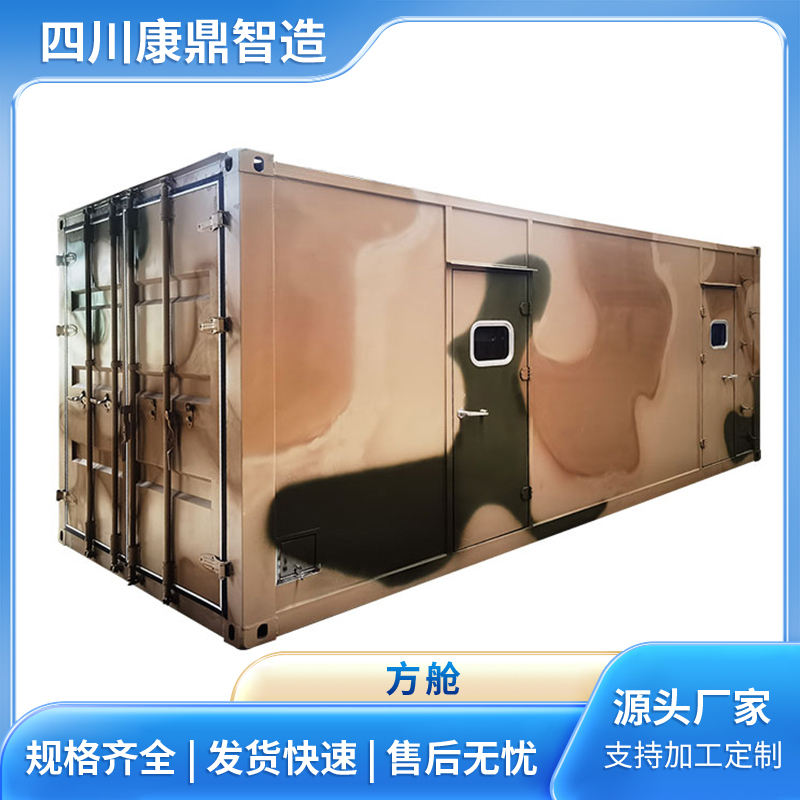 生活保障方舱 集装箱定制 防腐耐用 按需设计定做安装