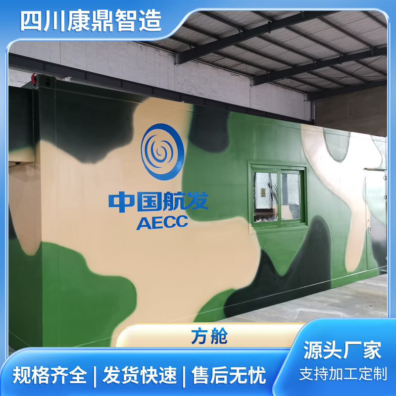 石油检测方舱 集装箱定制 防腐耐用 按需设计定做安装