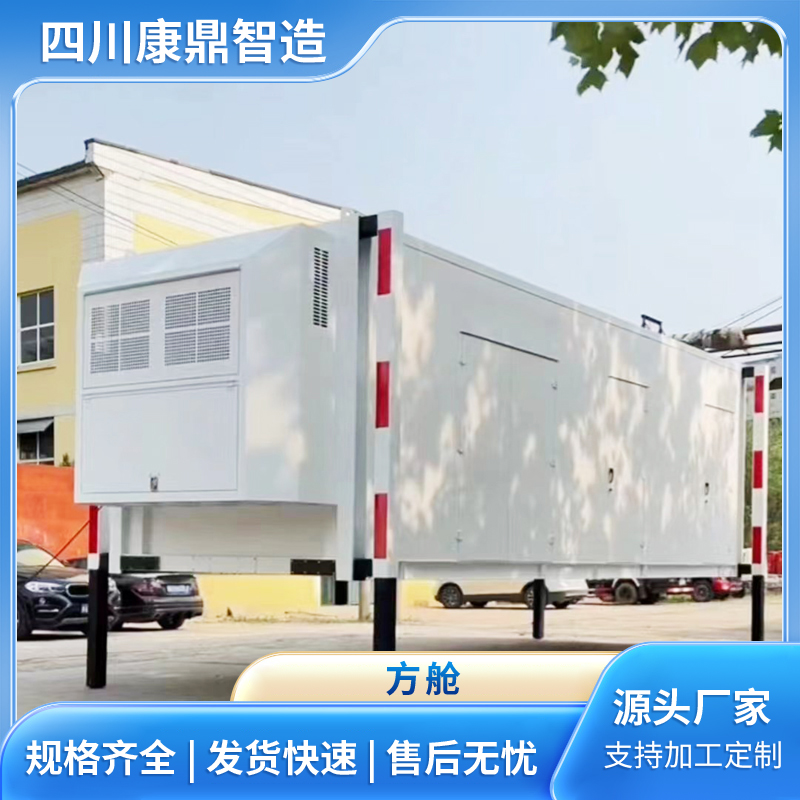 民防应急指挥方舱 集装箱定制 防腐耐用 按需设计定做安装