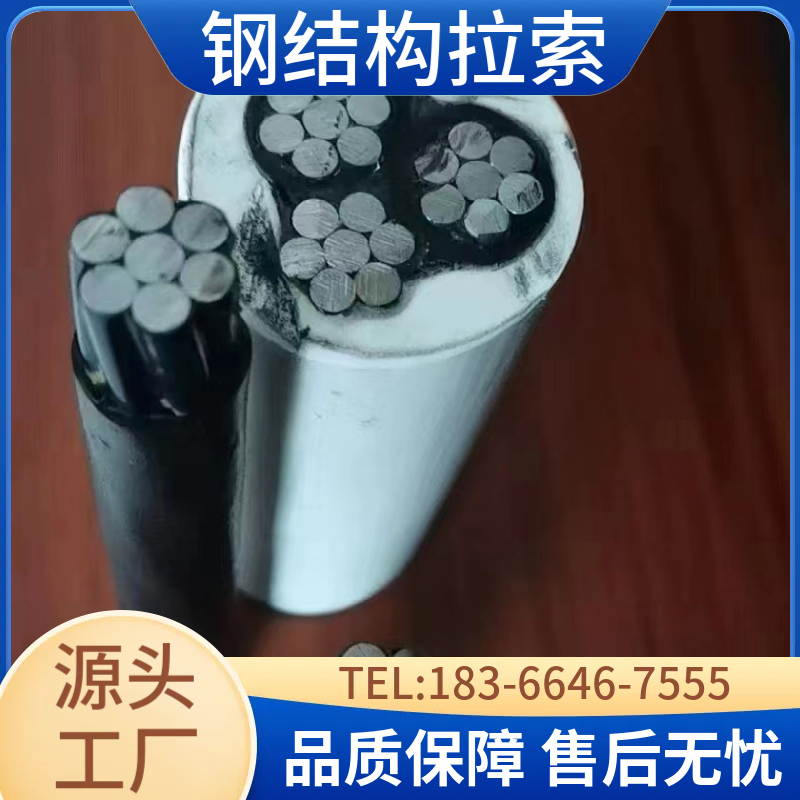 桥梁拉索厂家 耐冲击松紧可调 环氧钢绞线 可定制抛光表面