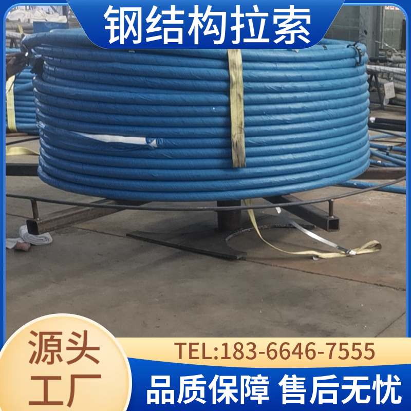 桥梁拉索 钢结构拉索厂家 颜色可选 焊接牢固