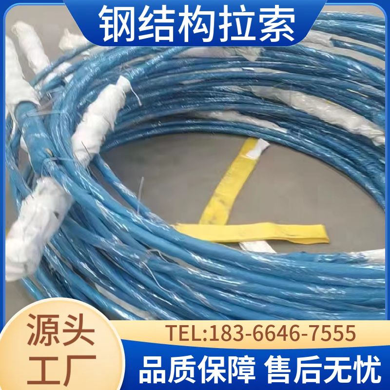 钢拉索厂家 桥梁斜拉索 桥梁钢拉索 多场景应用