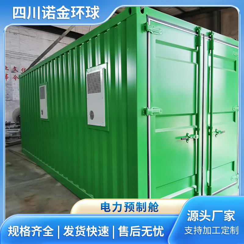 10kv电力预制舱 集装箱定制 防腐耐用 按需设计定做安装