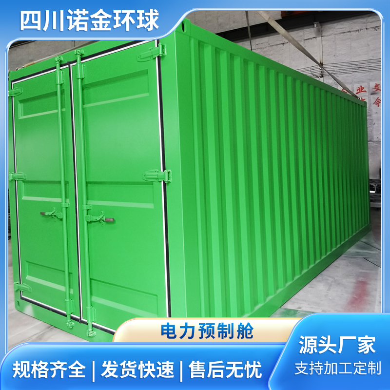 220kv电力预制舱 集装箱定制 防腐耐用 按需设计定做安装