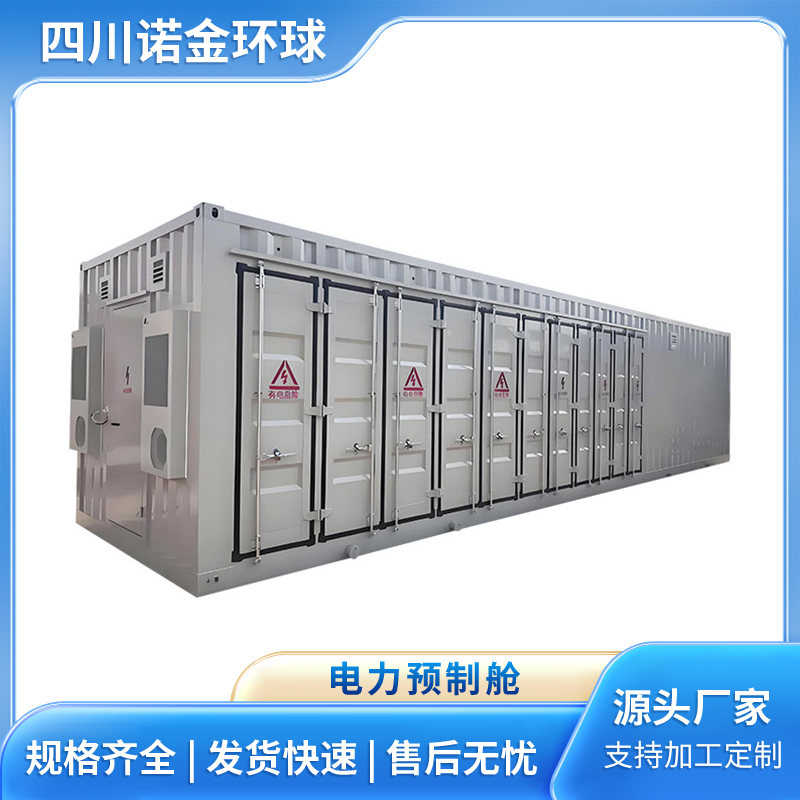 35kv电力预制舱 集装箱定制 防腐耐用 按需设计定做安装