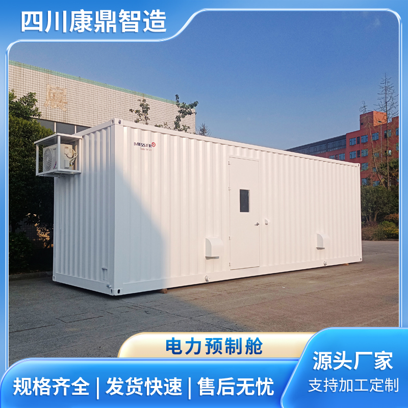 电力预制舱 发电储能集装箱定制 防腐耐用