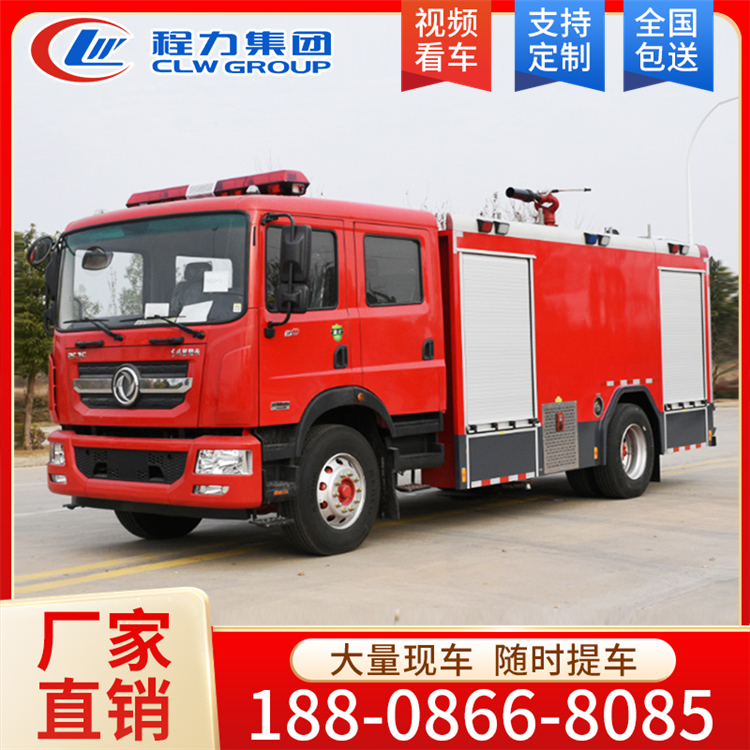 东风8吨水罐消防车 价格优惠