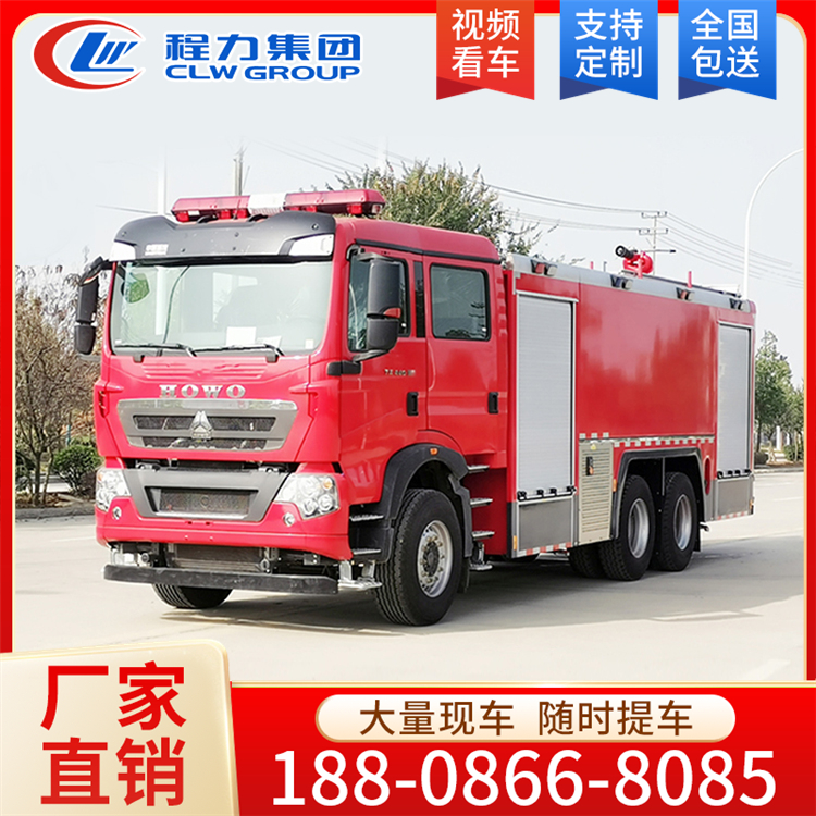 豪沃17吨水罐消防车 欢迎来电