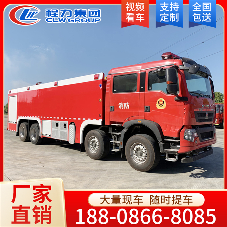 豪沃25吨泡沫消防车