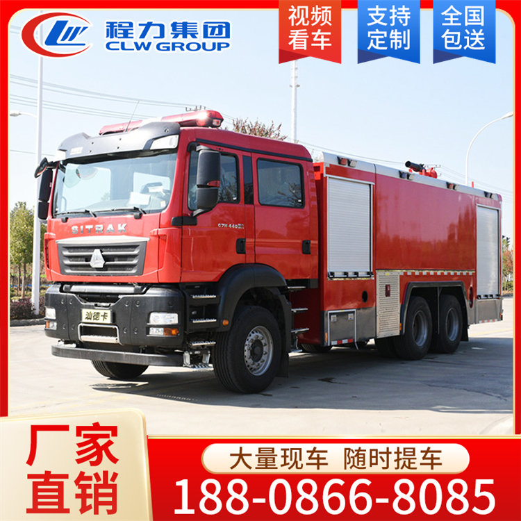 汕德卡15吨泡沫消防车