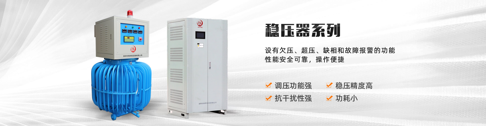 深圳市海科变压器有限公司