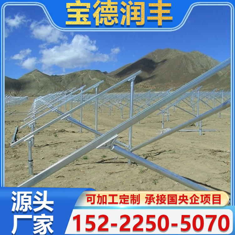 镀锌C型钢支架 固定支架 镀锌角钢支架 集中式地面电站 耐腐蚀