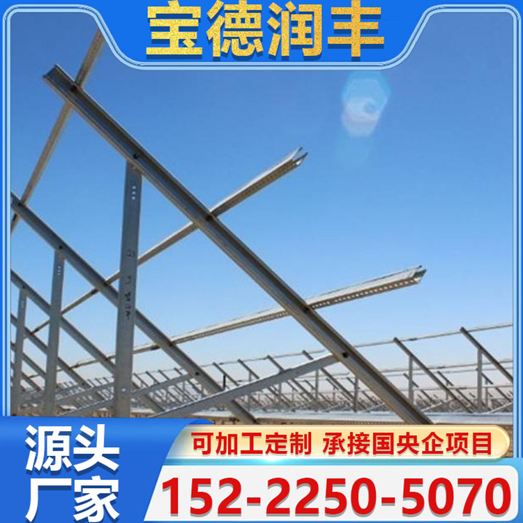 镀锌C型钢支架 固定支架 锌铝镁光伏支架 冷弯冲孔桥架 坚固耐用 可定制