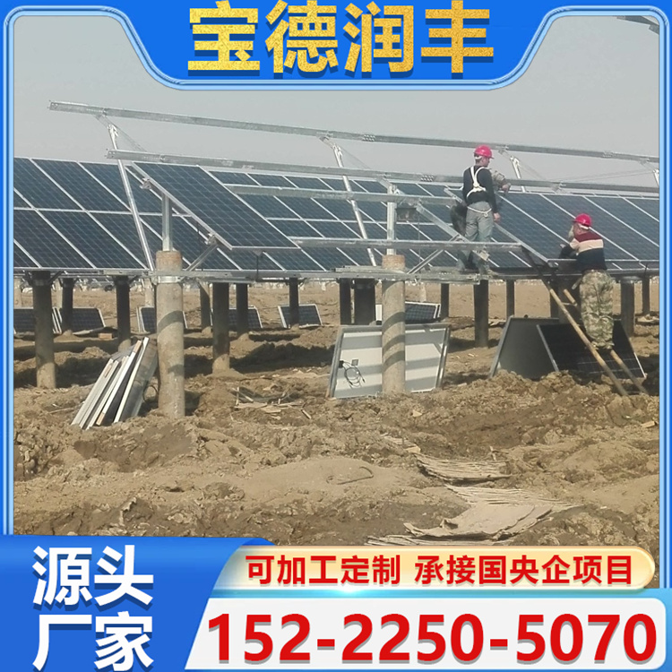 双轴跟踪光伏支架 光伏组件支架 光伏支架价格 耐腐蚀 承载力高 不易变形