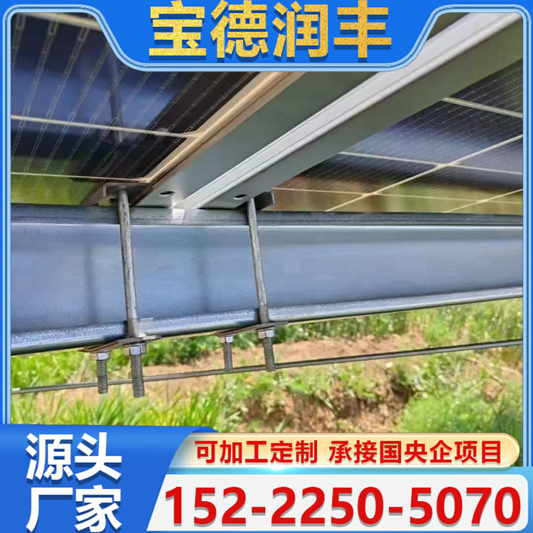 地面碳钢支架 山地光伏支架 C型钢支架 组合式 承重能力强 支持定制