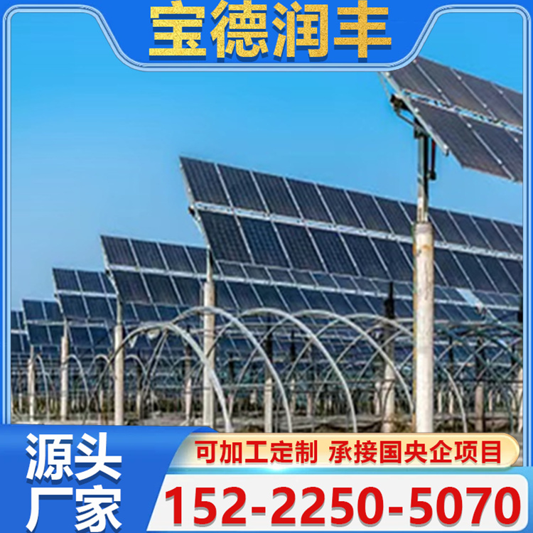 地面跟踪光伏支架 可调光伏支架 别墅光伏支架 防腐耐用 耐腐蚀 可定制