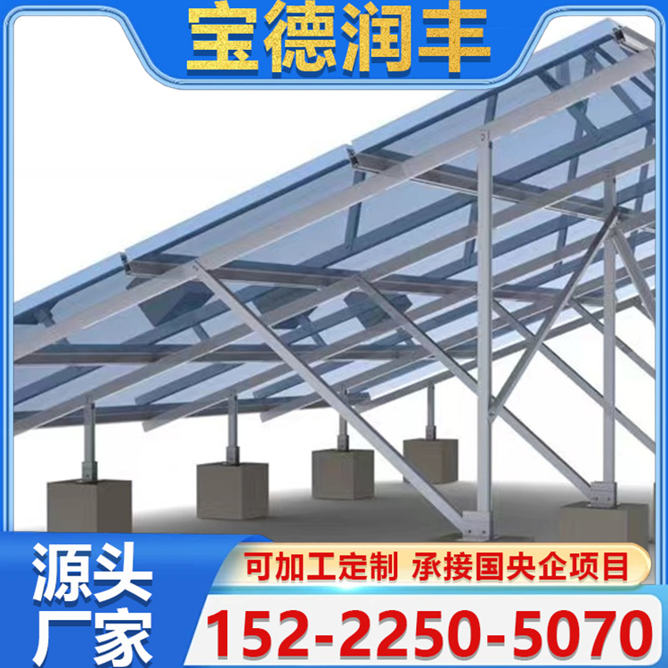 地面跟踪光伏支架 可调光伏支架 别墅光伏支架 承压性强 经久耐用 可定制