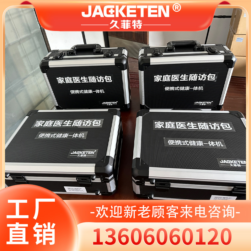 智能健康管理一体机