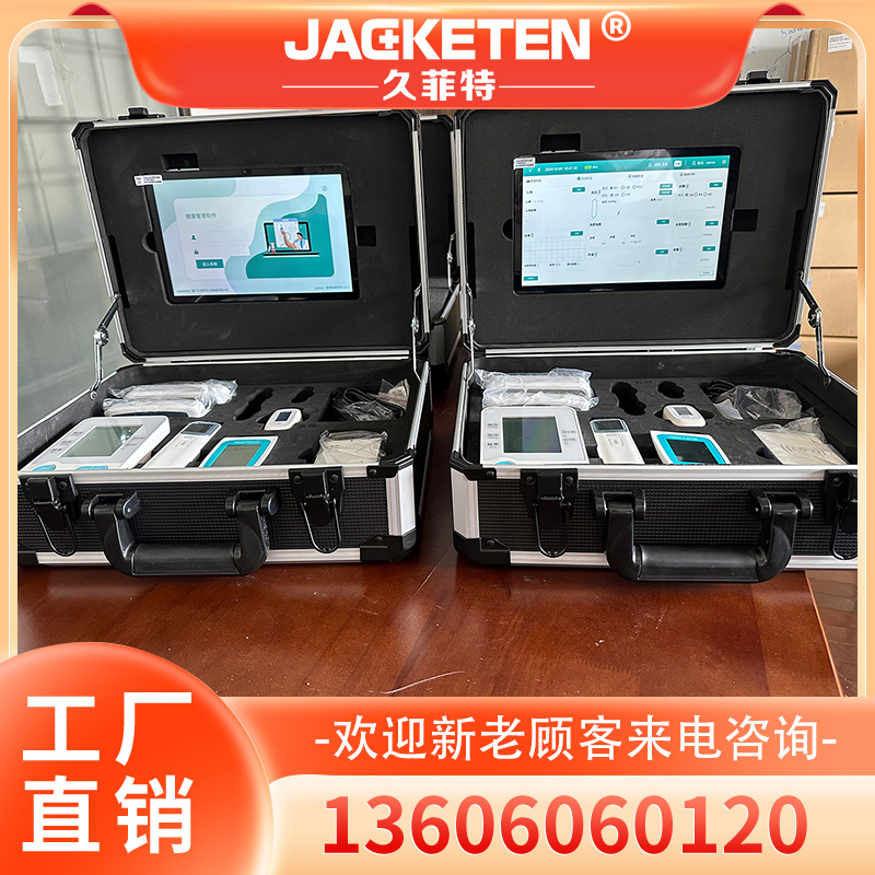 智能健康管理一体机 久菲特