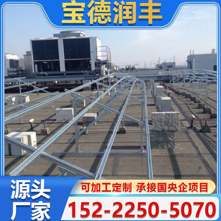 地面光伏支架 镀锌光伏支架 电站固定支架 锌铝镁 低合金高强度 耐腐蚀