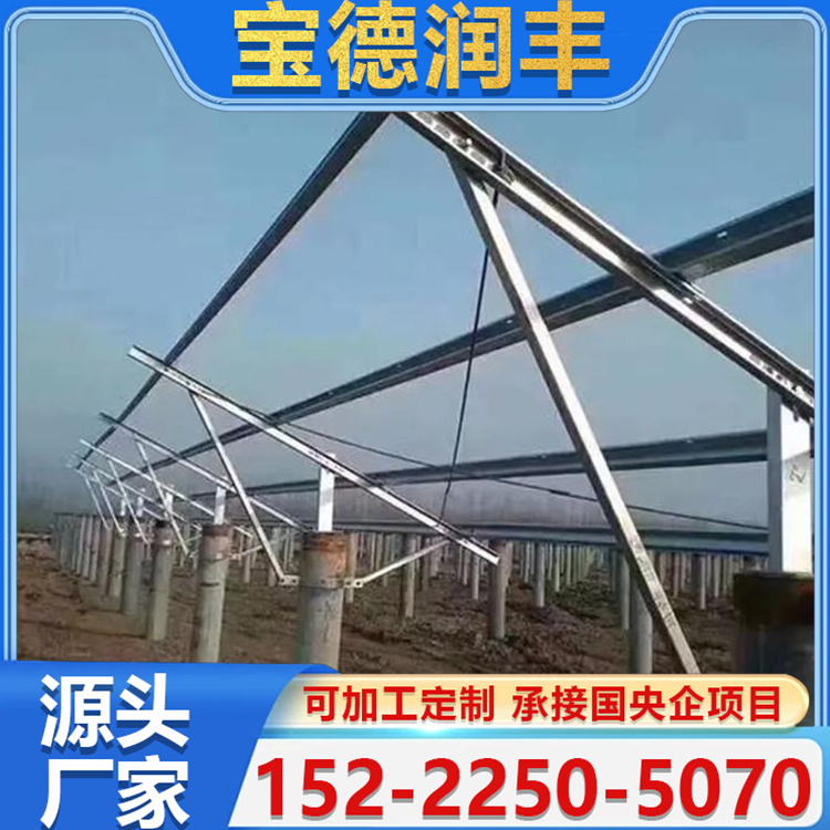 铝合金光伏支架 追踪支架 追踪光伏支架 太阳能站用 使用寿命长 可定制