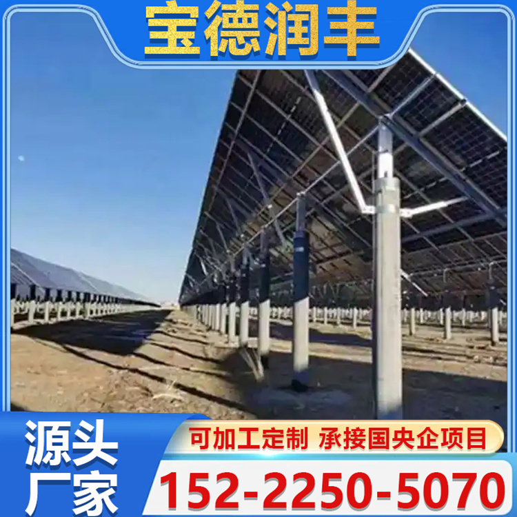 追踪支架 追踪光伏支架 铝合金光伏支架 光伏跟踪 防腐耐用 冲孔定制