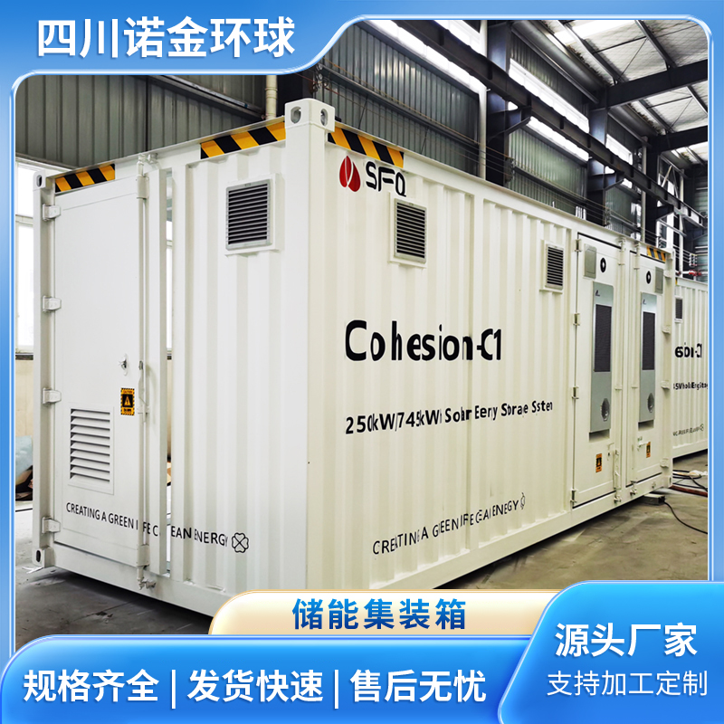 泡排集装箱 防腐耐用 按需设计定做安装