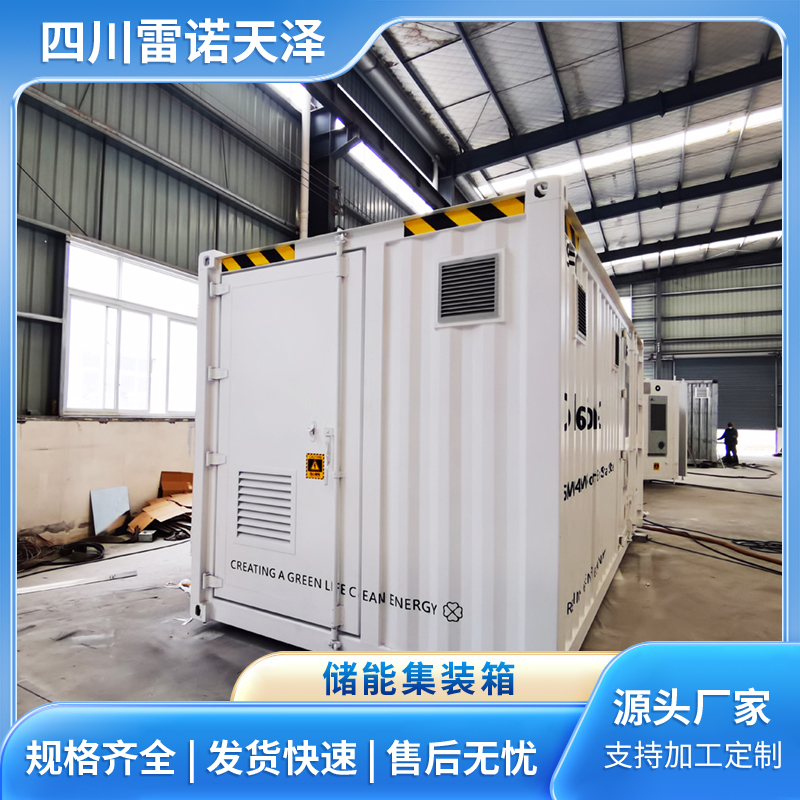 储能集装箱 防腐耐用 按需设计定做安装