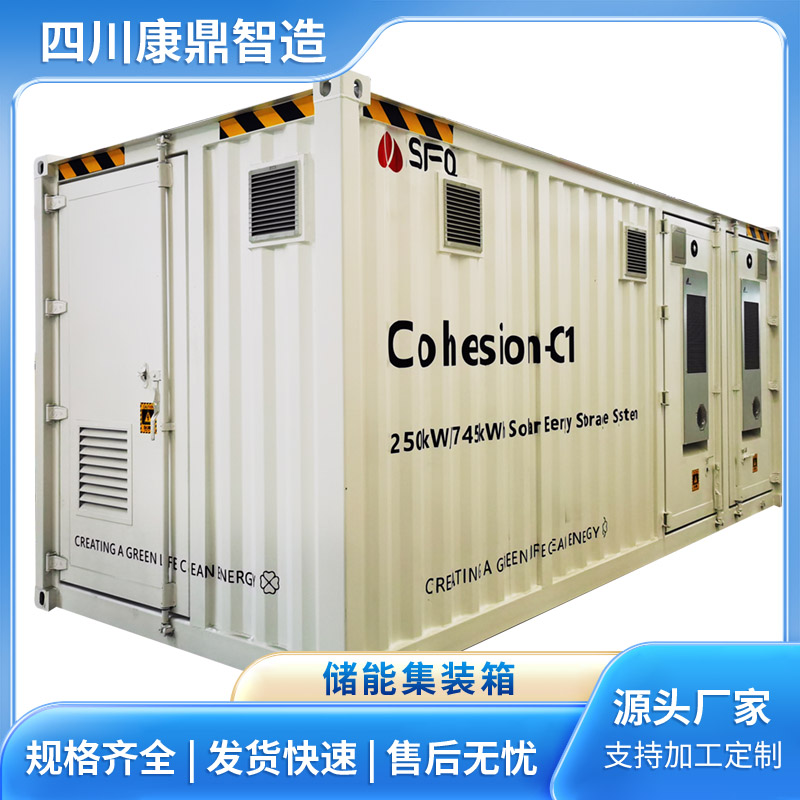 储能设备集装箱 防腐耐用 按需设计定做安装