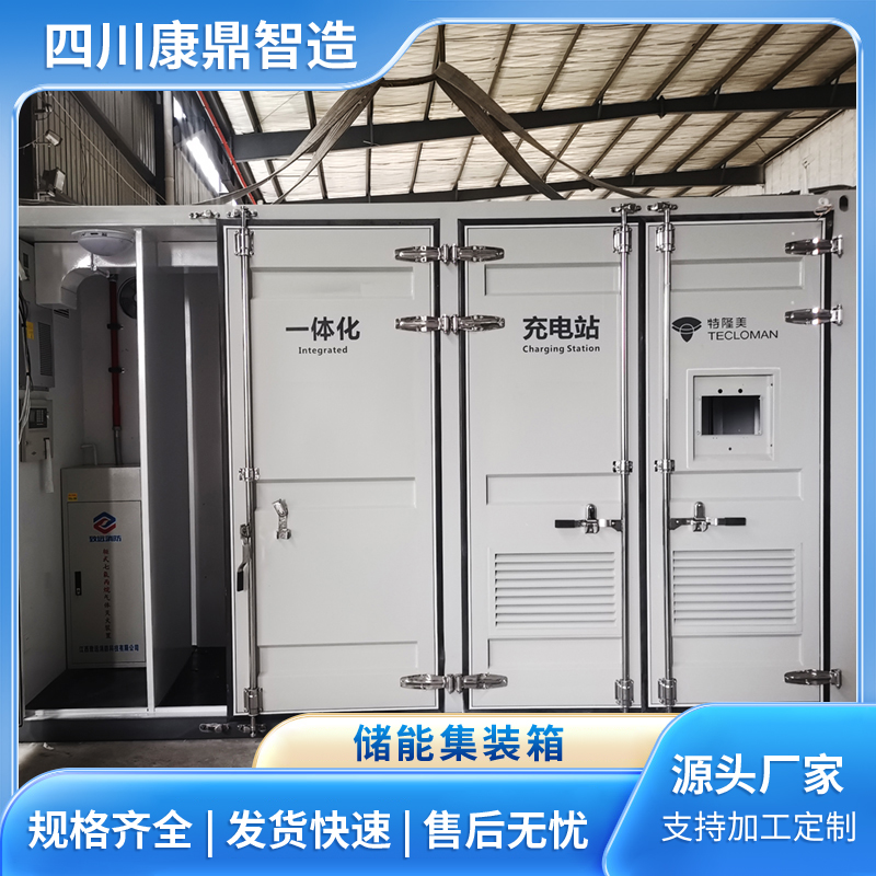 设备集装箱 防腐耐用 按需设计定做安装