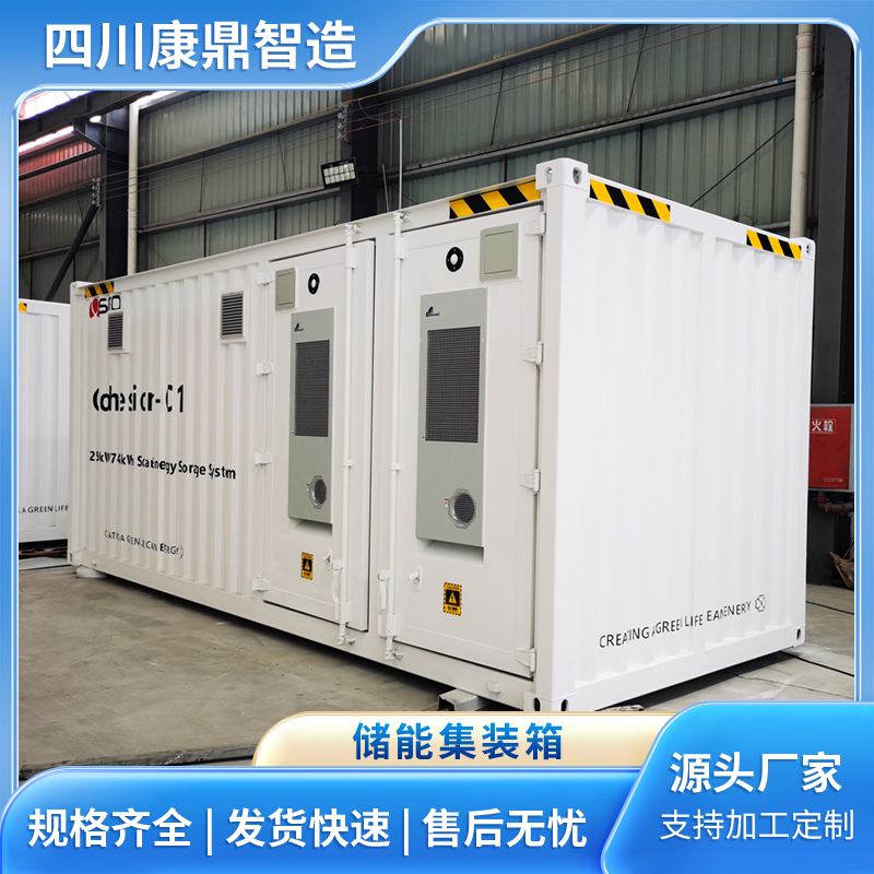 泡排集装箱 防腐耐用 按需设计定做安装