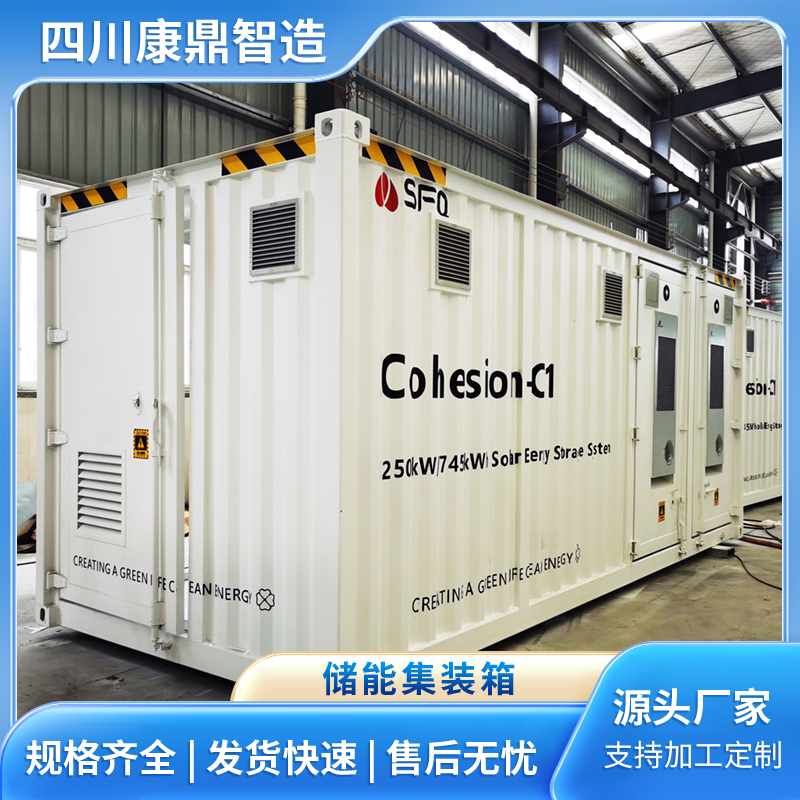 储能集装箱 防腐耐用 按需设计定做安装