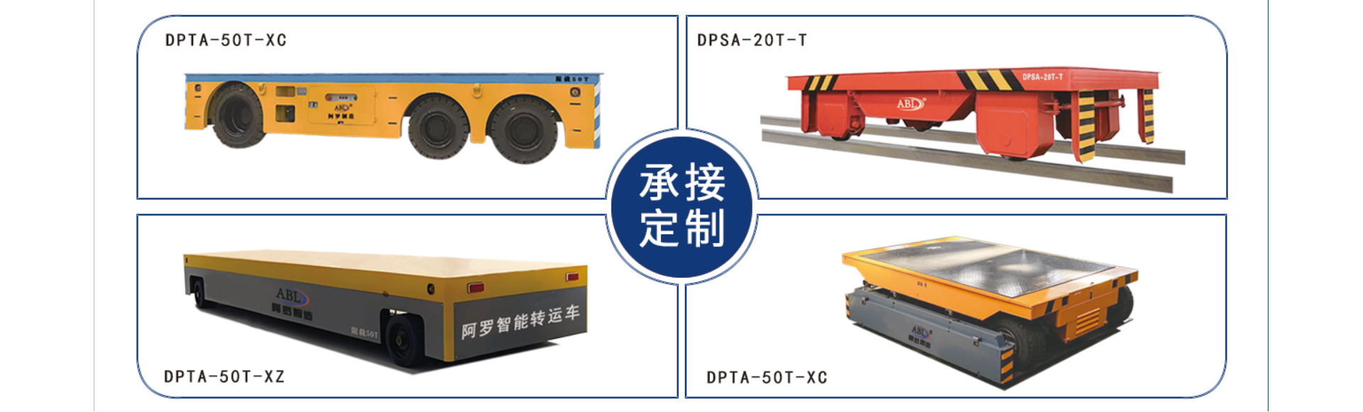 沧州阿罗智能平车制造有限公司