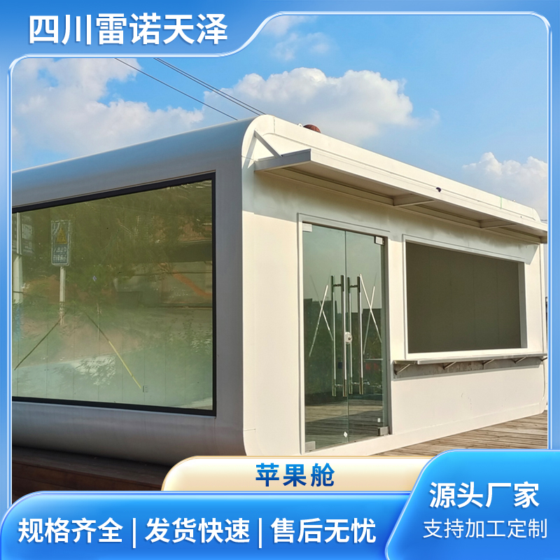 太空舱厂家定制 可重复使用 创意网红集装箱销售