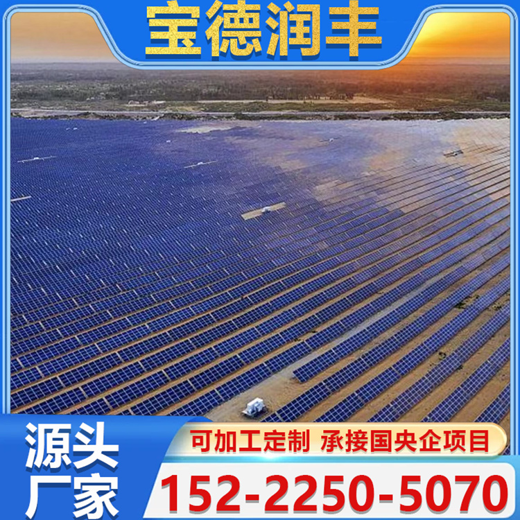 太阳能热镀锌光伏支架 锌铝镁U型钢C型钢导轨光 伏工程配件