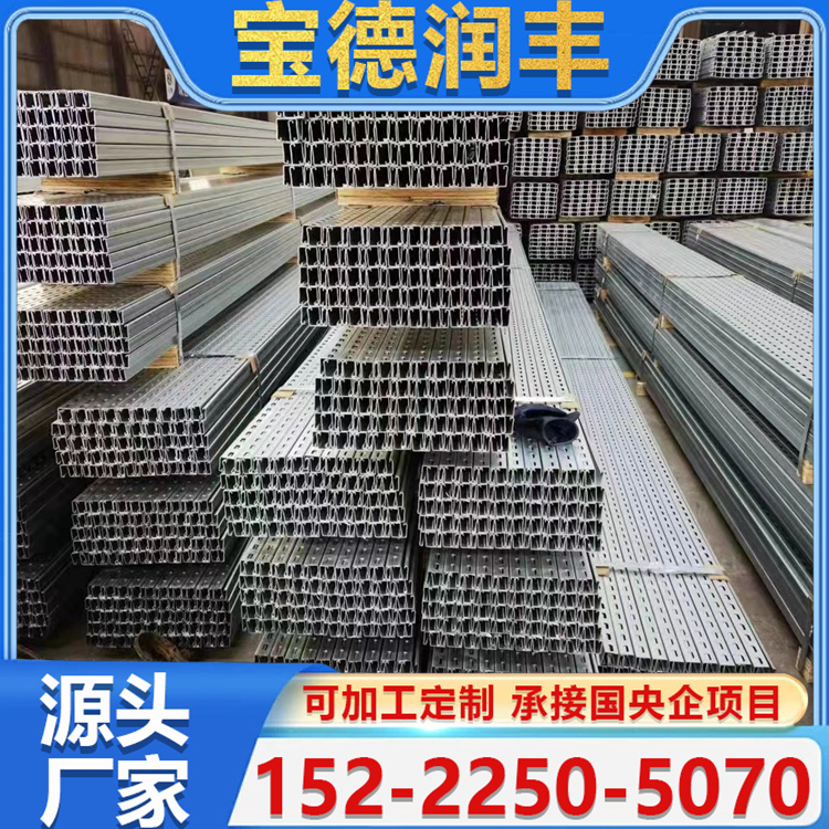 锌铝镁光伏支架 高锌层热镀锌U型钢 C型钢可定制