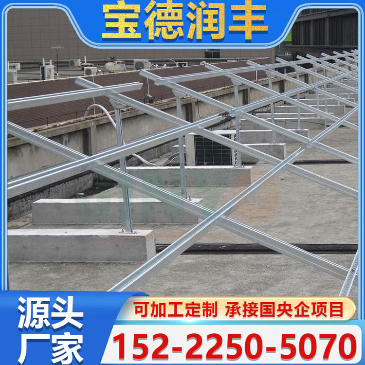 工商业项目 锌铝镁光伏支架 优质原材耐腐蚀 环保节能 可定制