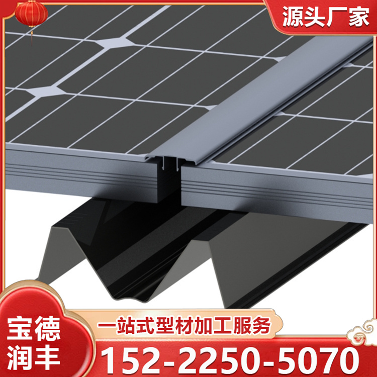 太阳能光伏锌铝镁防水槽 横向包边水槽用M型W型光伏配件支架
