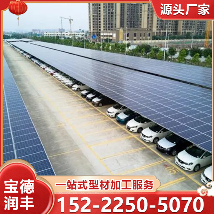 光伏车棚 热镀锌抗震支架 耐用耐磨 稳定性好