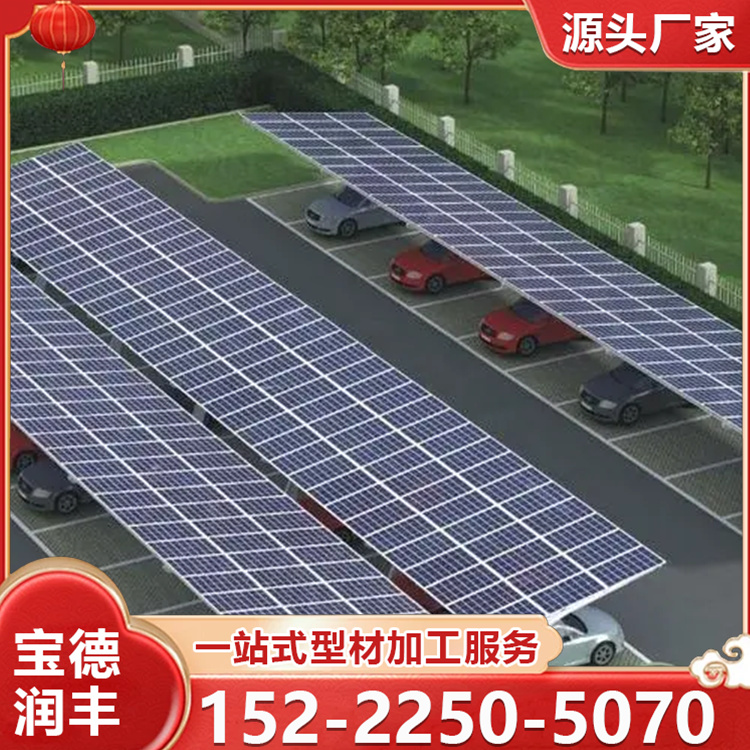光伏车棚 太阳能汽车篷 节能环保 安装方便 结构稳定