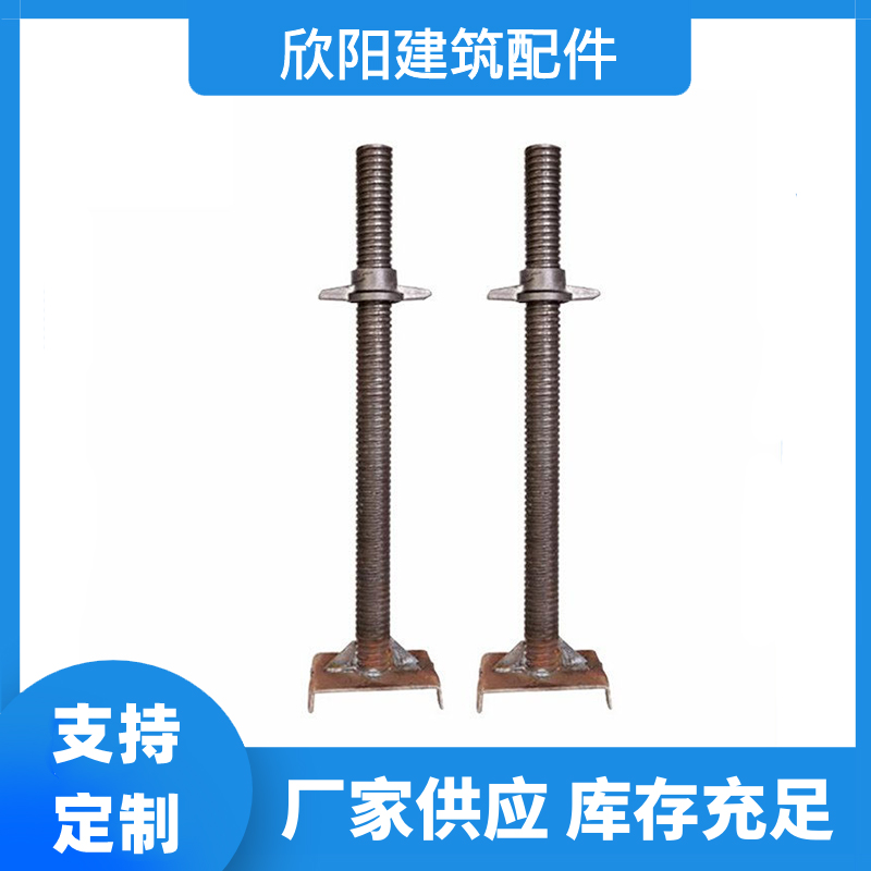 源头工厂钢架顶丝 可调式顶托 建筑丝杠 地脚螺丝