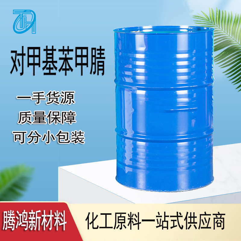 对甲基苯甲腈 104-85-8涂料橡胶塑料
